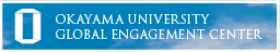 Okayama University Global Engagement Center